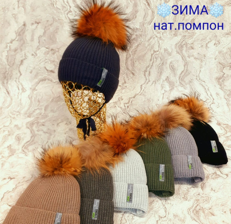 Шапка зима д/м Страйтон енот  (АРТ. M2963)