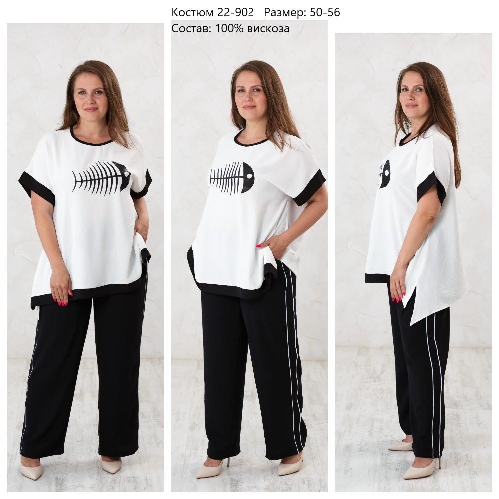 Костюм  жен (АРТ. 22-902)