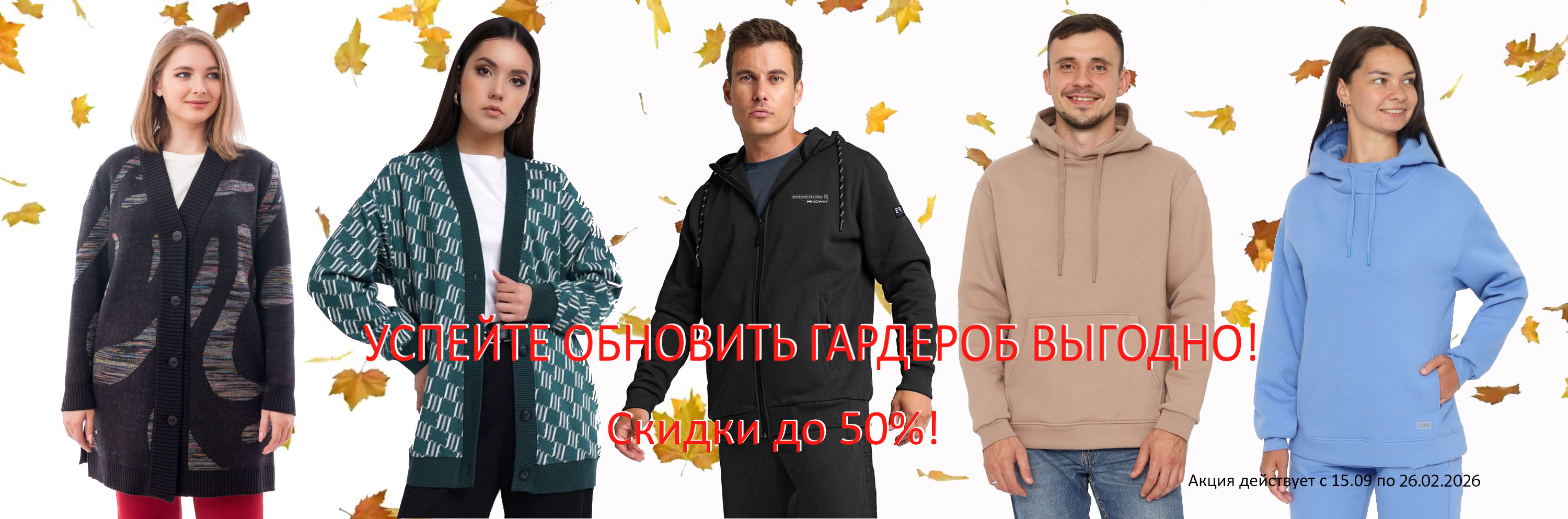 Распродажа  женских  и мужских джемперов, толстовок осень-зима!