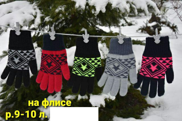 Перчатки дет (АРТ. 3348)