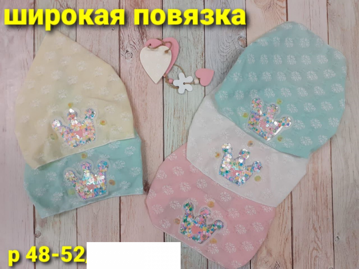 Повязка шитье Ажурная широкая Cotton-kids (АРТ. ТП21-362)