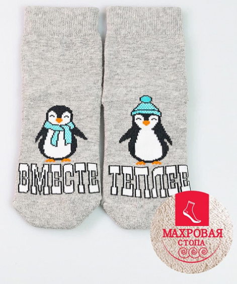 Носки дет (АРТ. 504К (8504К,9504К,6504К))