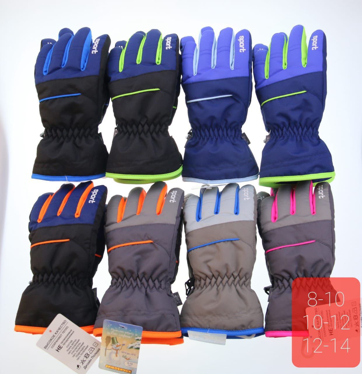 Перчатки дет SPORT (АРТ. GT-213/GT-214/GT-216)