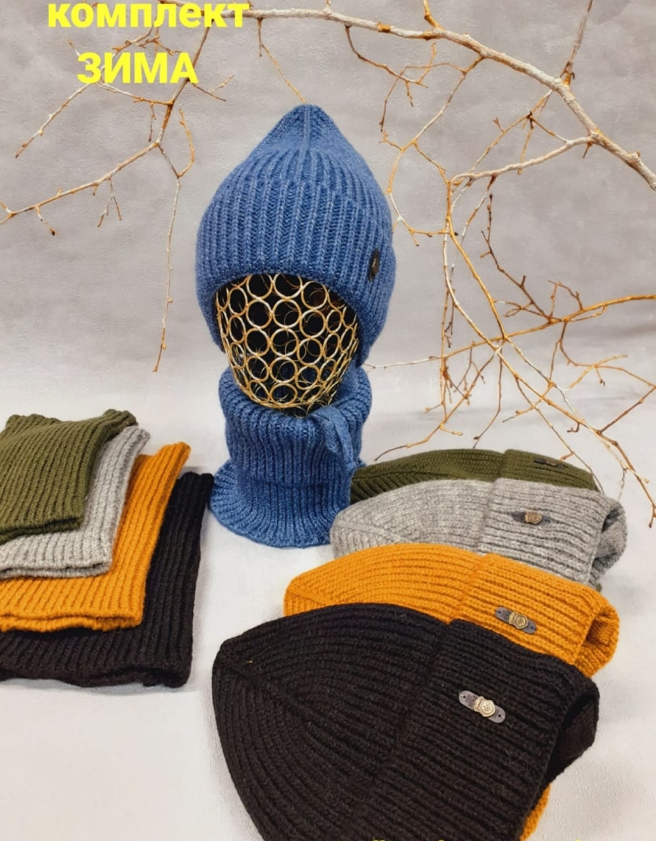 Комплект зимний Морис (АРТ. 1390)
