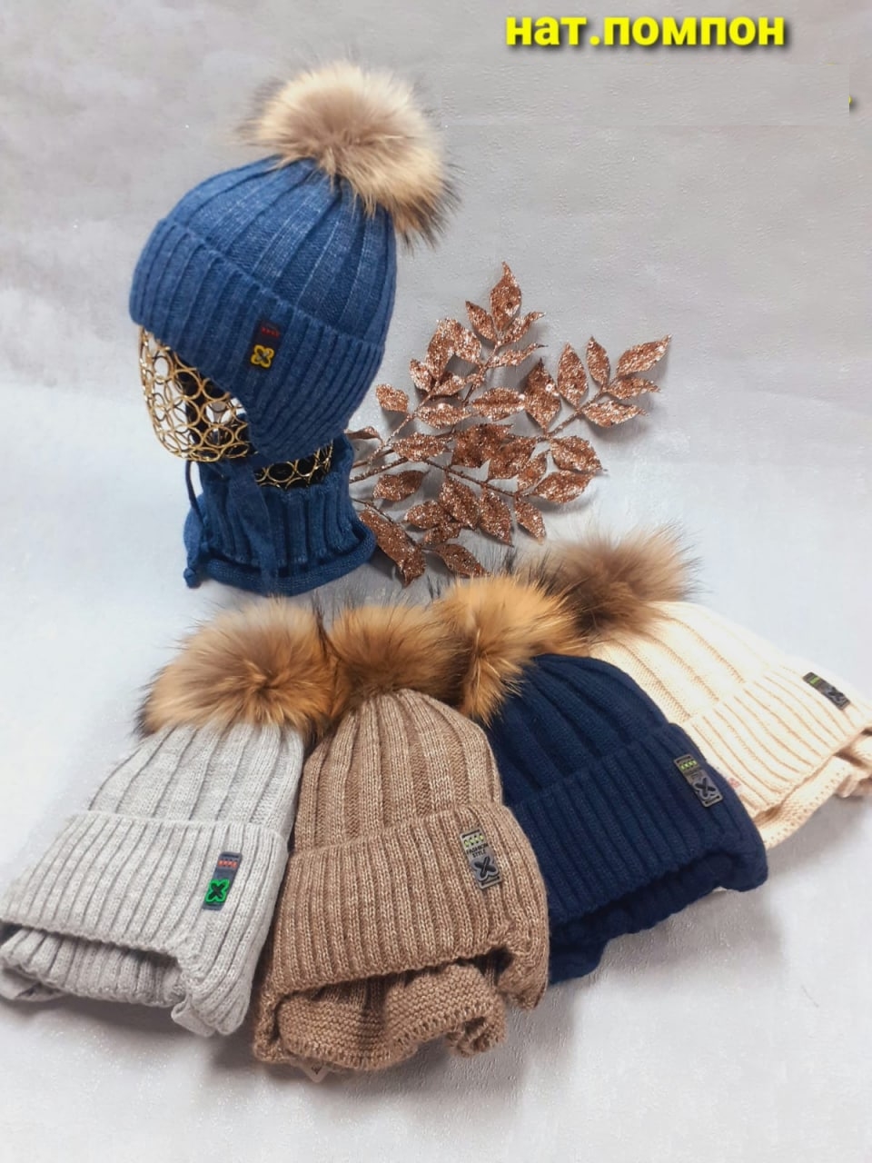 Комплект зимний (шапка+снуд) FS енот (АРТ. ЗКМ22-858)