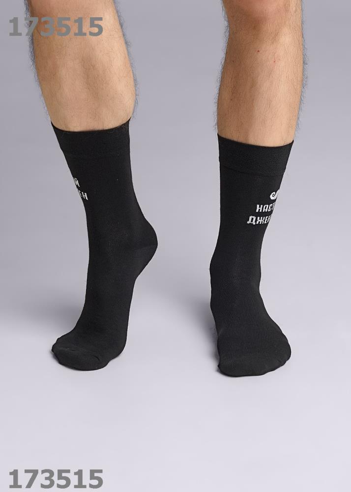 Носки муж (АРТ. А913)