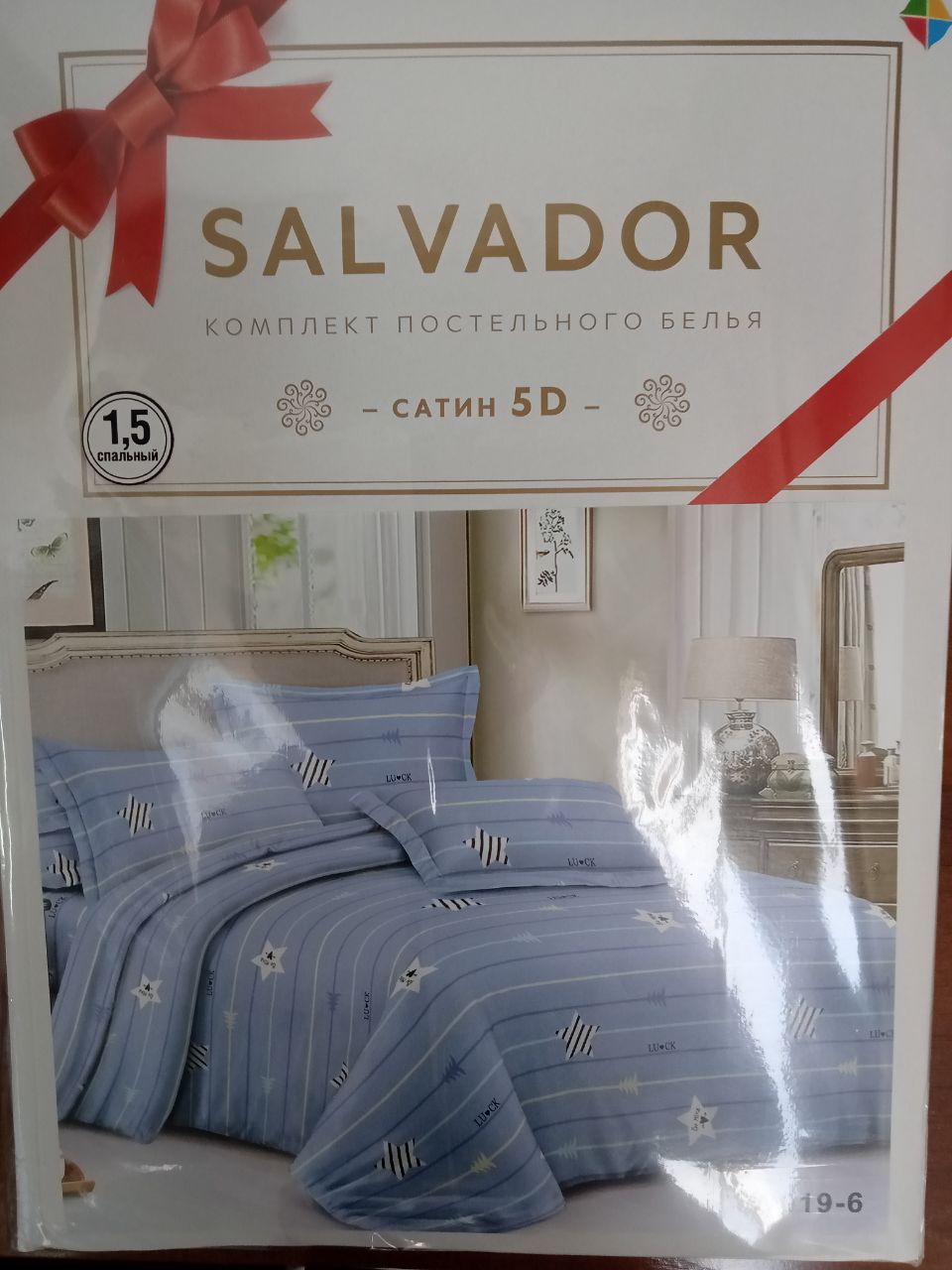 КПБ "Сальвадор" 1,5 СП полисатин (АРТ. КПБ "Сальвадор")