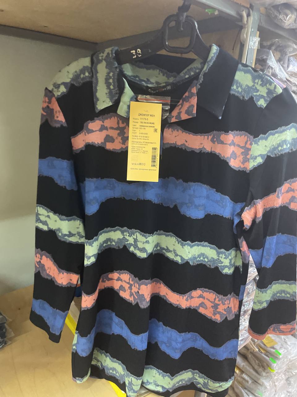 Джемпер жен (АРТ. 11175)