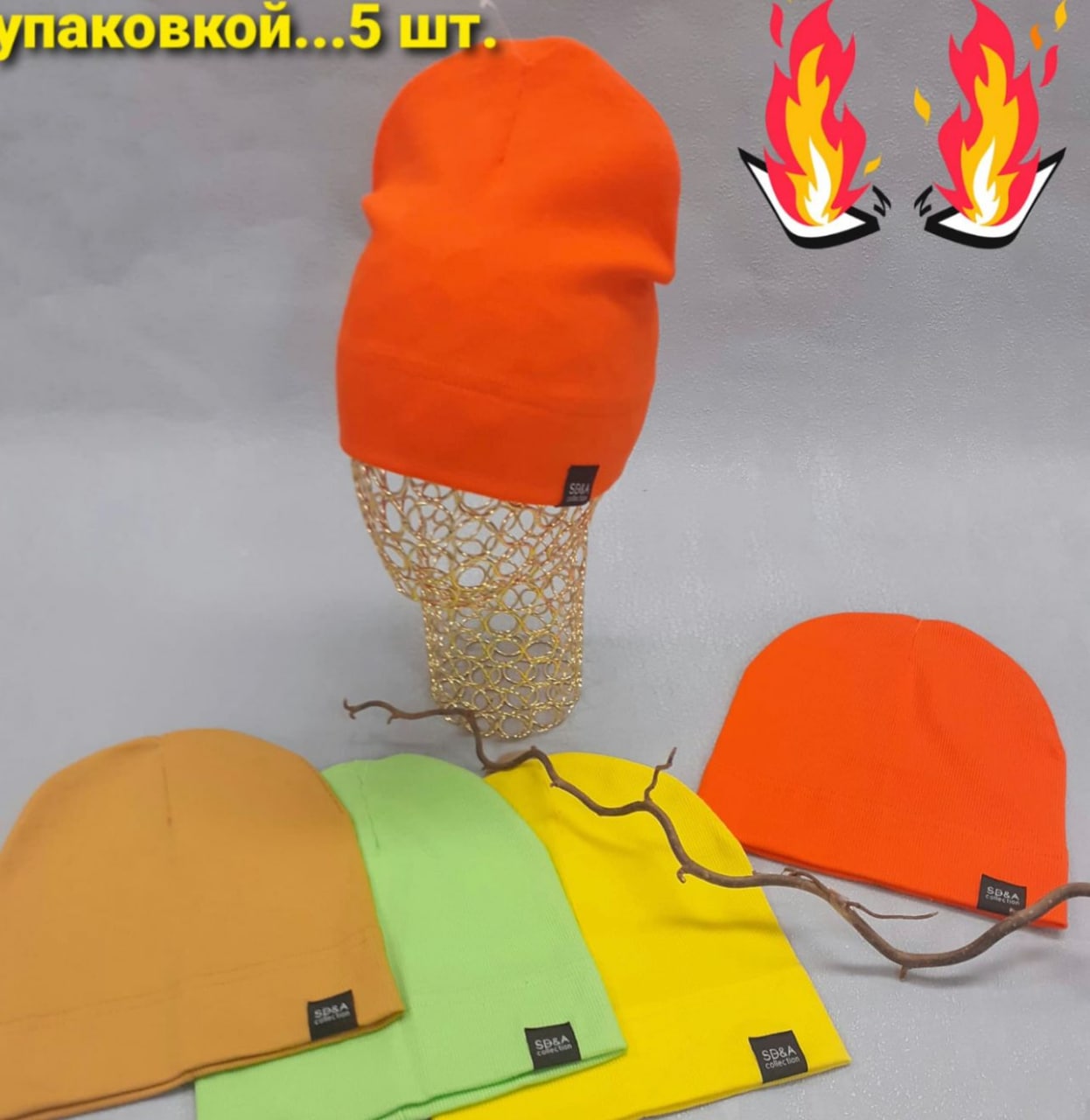 Шапка дет Неон (АРТ. 22-373ТШУ)