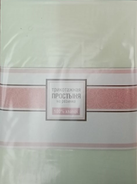 Простыня кулирка на резинке 180*200 (АРТ. Простыня рез 180*200)