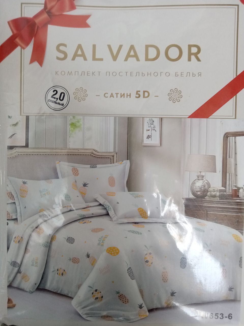 КПБ "Сальвадор" 2,0 сп полисатин (АРТ. КПБ "Сальвадор")