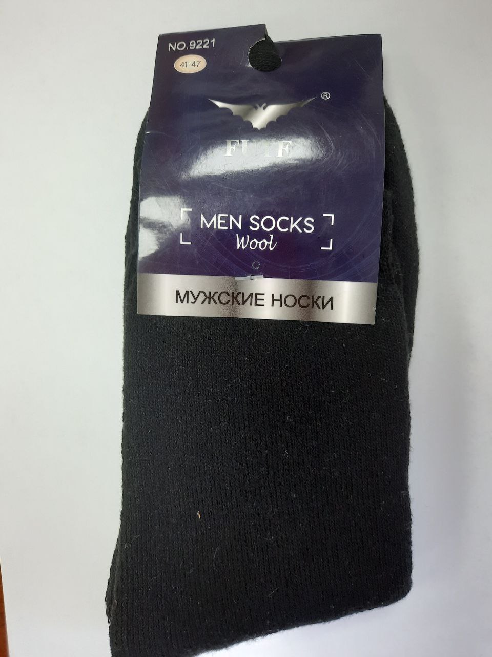 Носки мужские махра ангорка (АРТ. 9221-А)