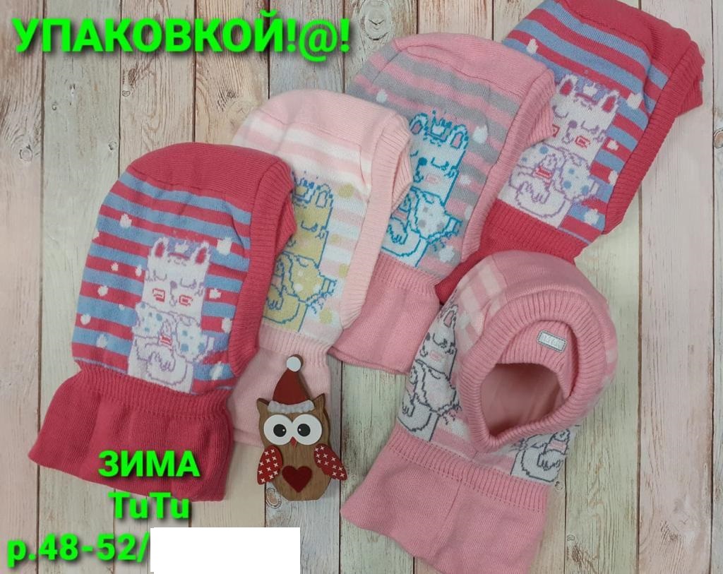 Шлем зимний Киса (АРТ. 3-004984)