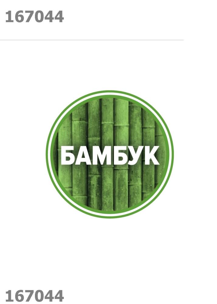 Трусы муж Clever (АРТ. MSH531011)