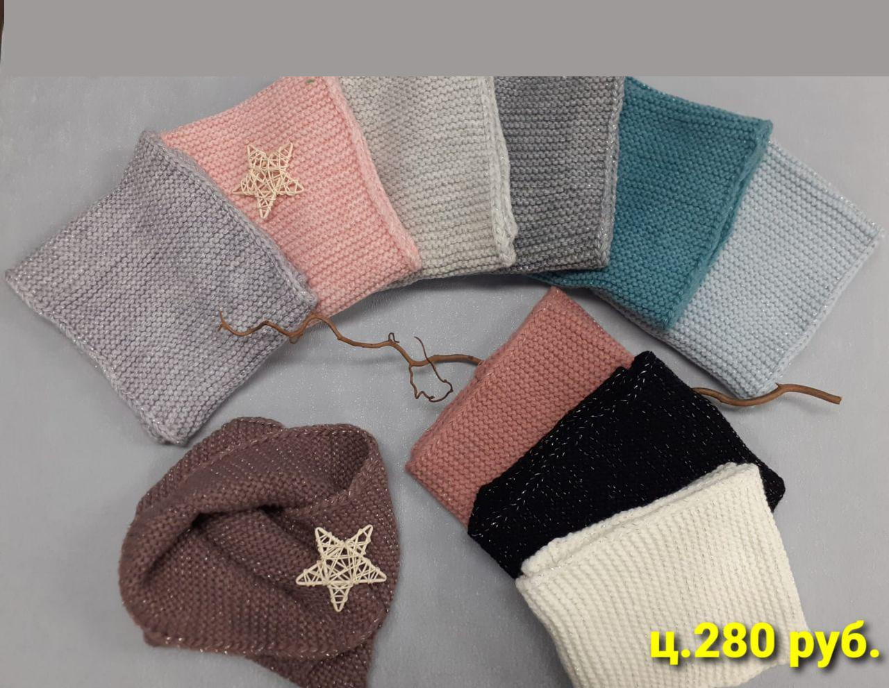 Снуд восьмерка Люрекс (АРТ. СД21-689)