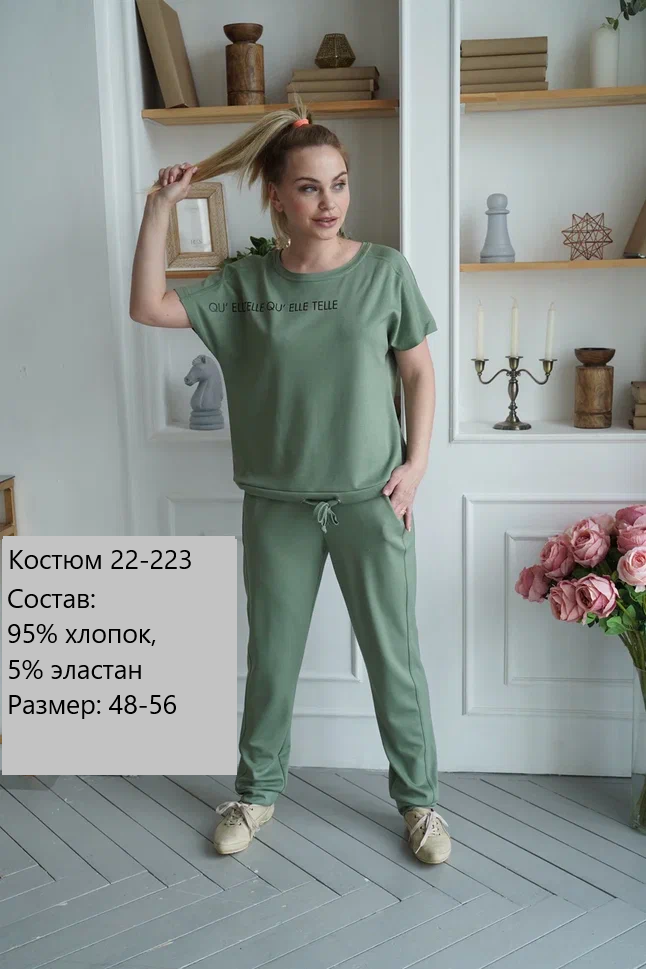 Костюм  жен (АРТ. 22-223)