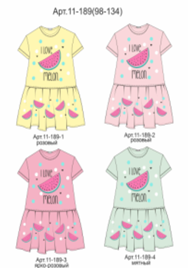 Платье дев (АРТ. 11-189-1)