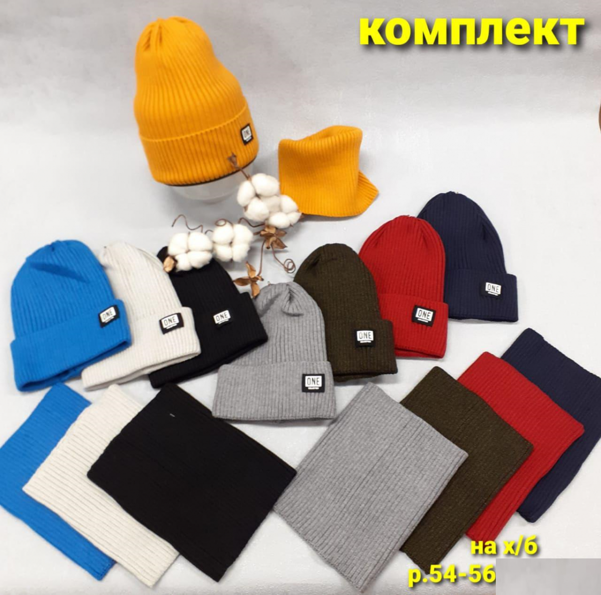 Комплект (шапка+снуд) One collection (арт. ДКМ21-488)