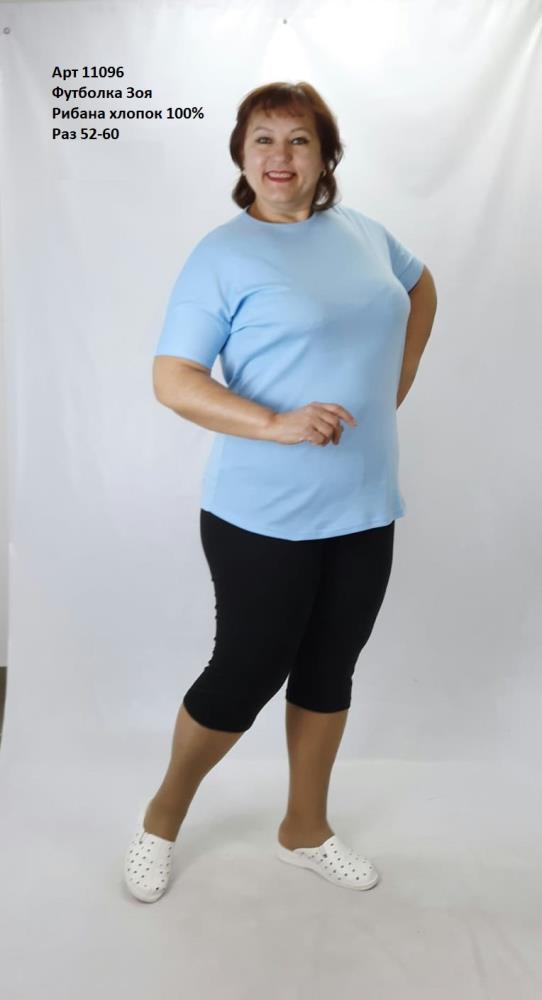 Футболка жен "Зоя" (АРТ. 11096)