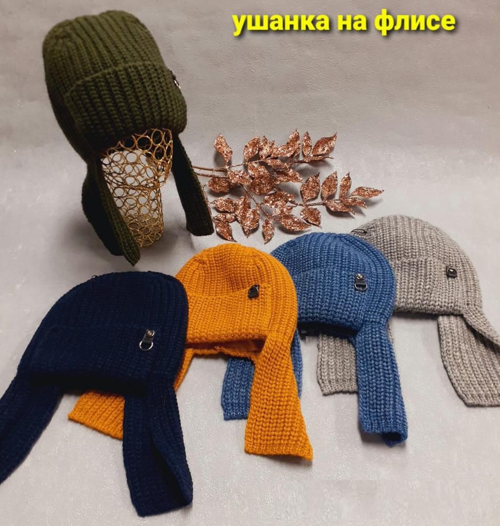 Шапка-ушанка зимняя Аникей (АРТ. 1420/M1420)