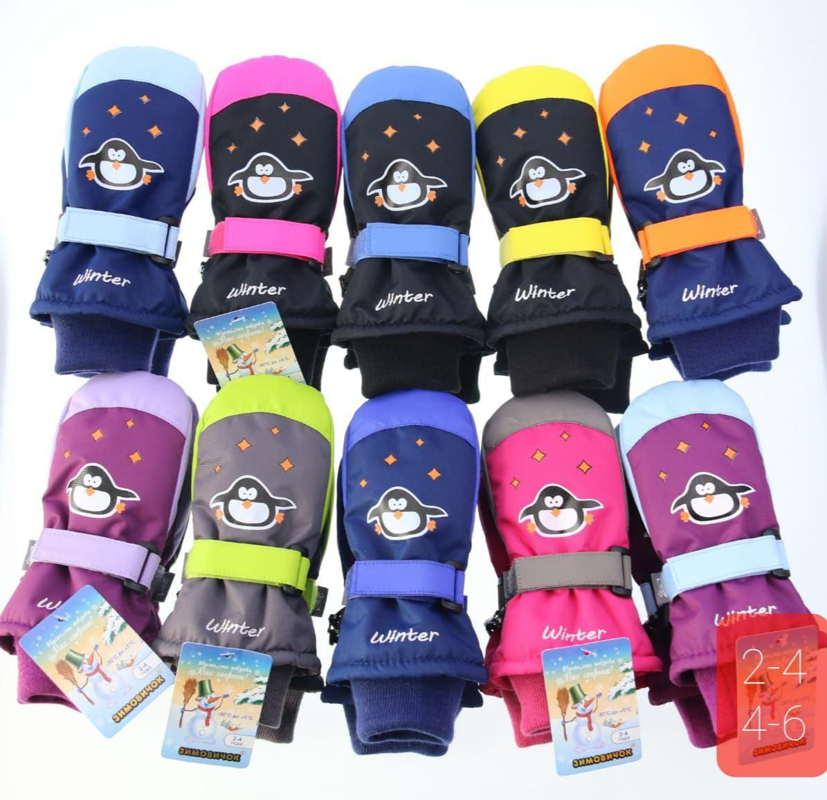 Варежки дет Пингвин (АРТ. MT-373)