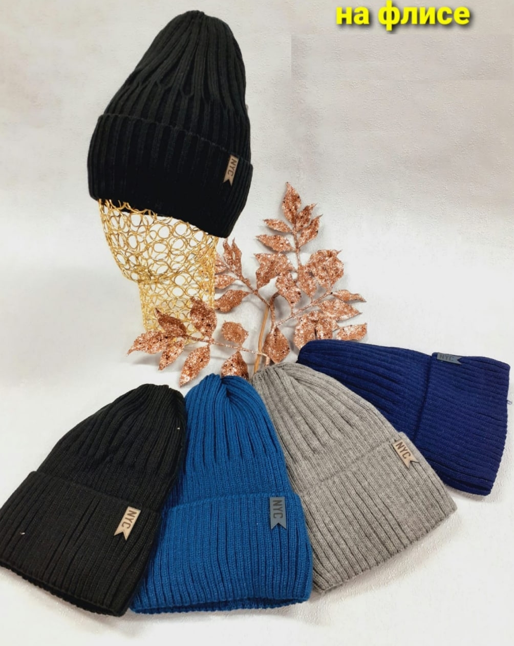 Шапка с подворотом на флисе (АРТ. ЗШМ22-877)