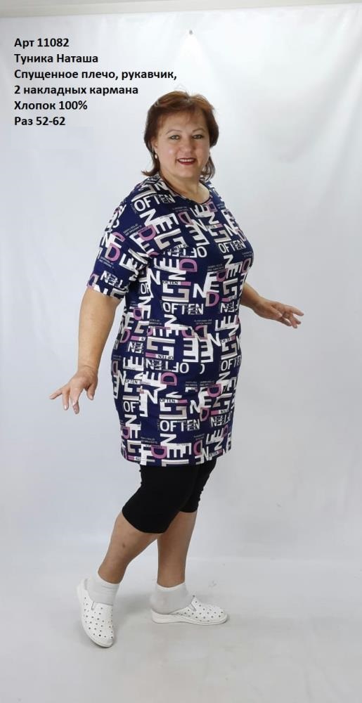 Туника жен "Наташа" (АРТ. 11082)