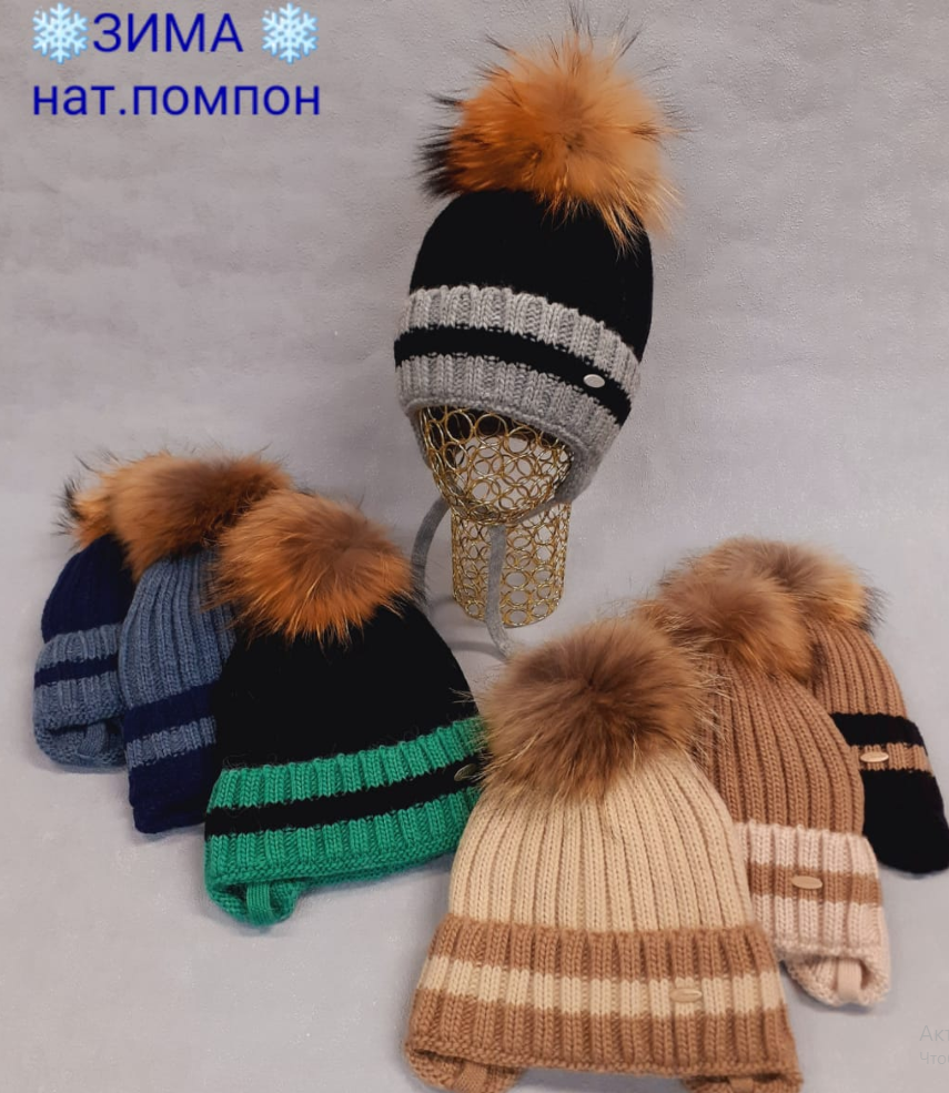 Шапка зимняя Полоска енот   (АРТ. ЗШМ24-106)