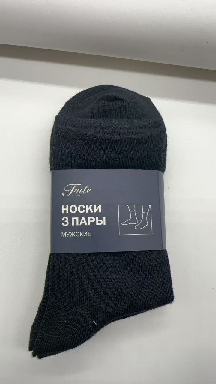 Носки муж (набор 3 пары) (АРТ. 96124)