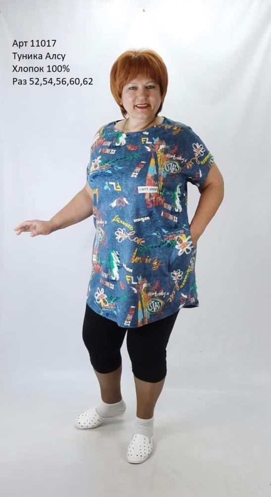 Туника жен "Алсу" (АРТ. 11017)