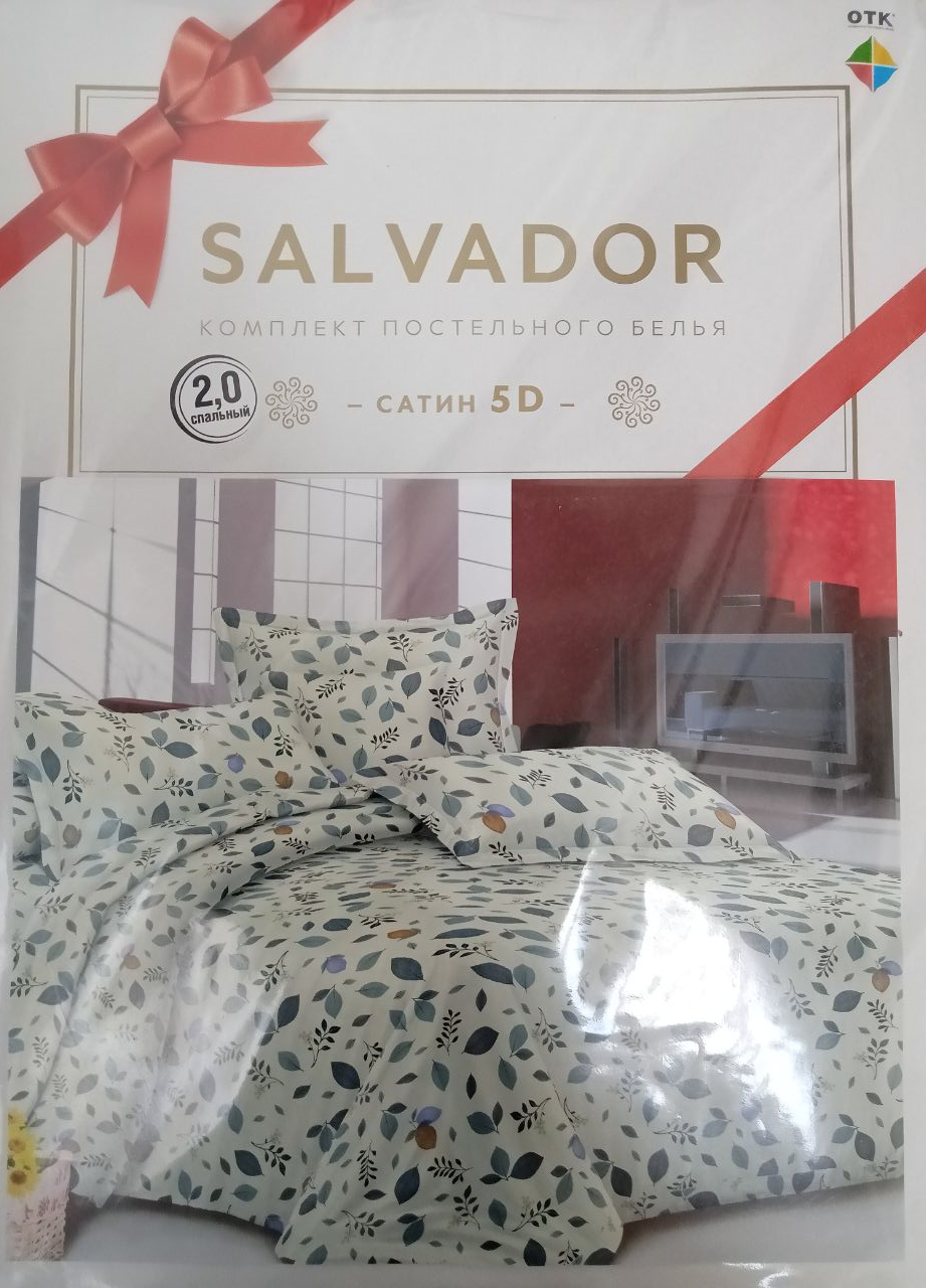 КПБ "Сальвадор" 2,0 сп полисатин (АРТ. КПБ "Сальвадор")