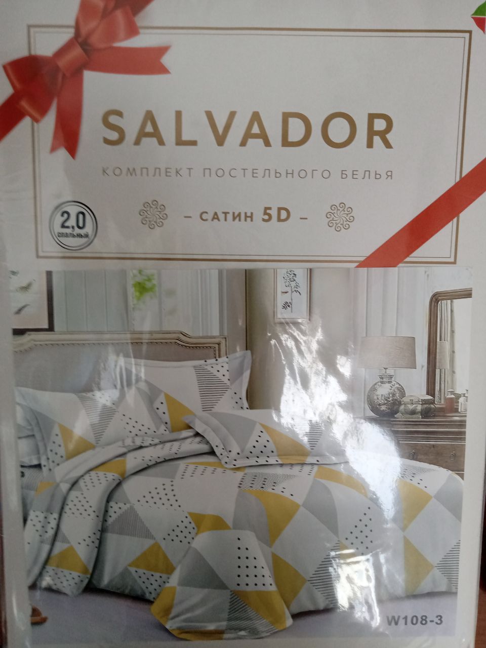 КПБ "Сальвадор" 2,0 сп полисатин (АРТ. КПБ "Сальвадор")