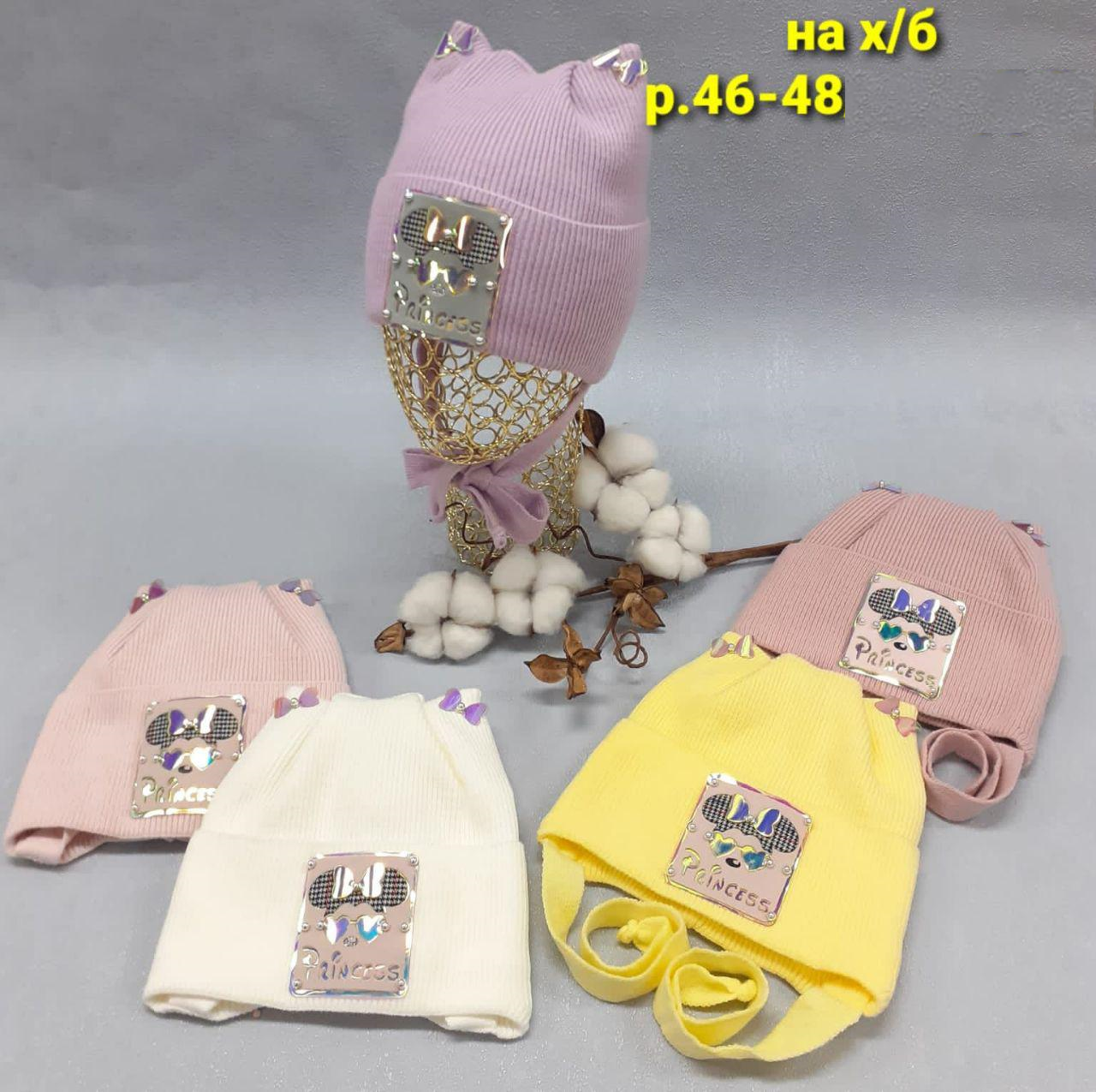 Шапка Мики Princess киска (АРТ. ДШД21-549)