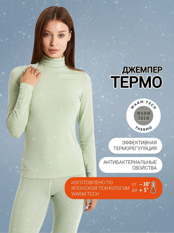 Джемпер жен термо Марк Формель (АРТ. 602331)