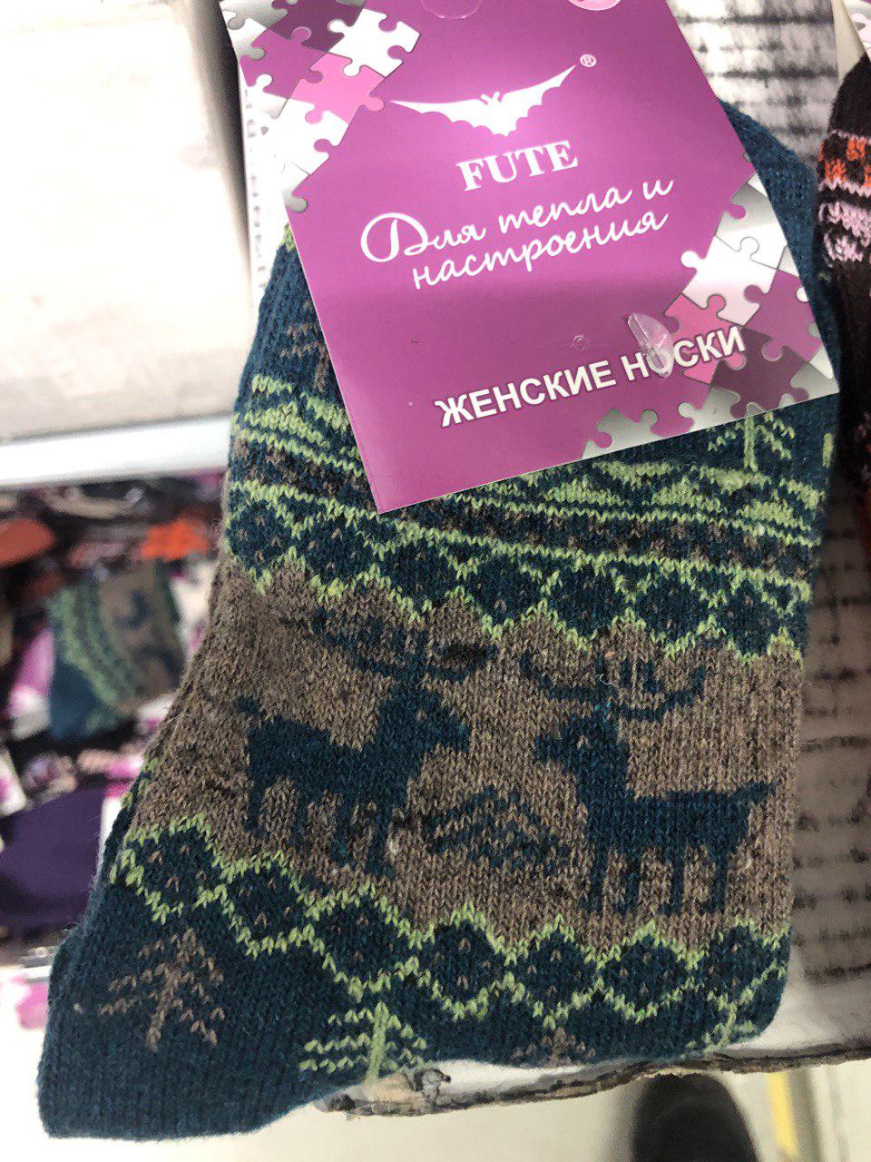 Носки женские махра с ангорой (АРТ. 5127 Ангора)