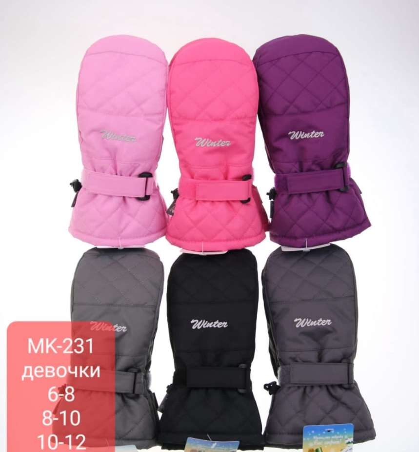 Варежки дет Winter (АРТ. MK-231/МК-232/МК-233)