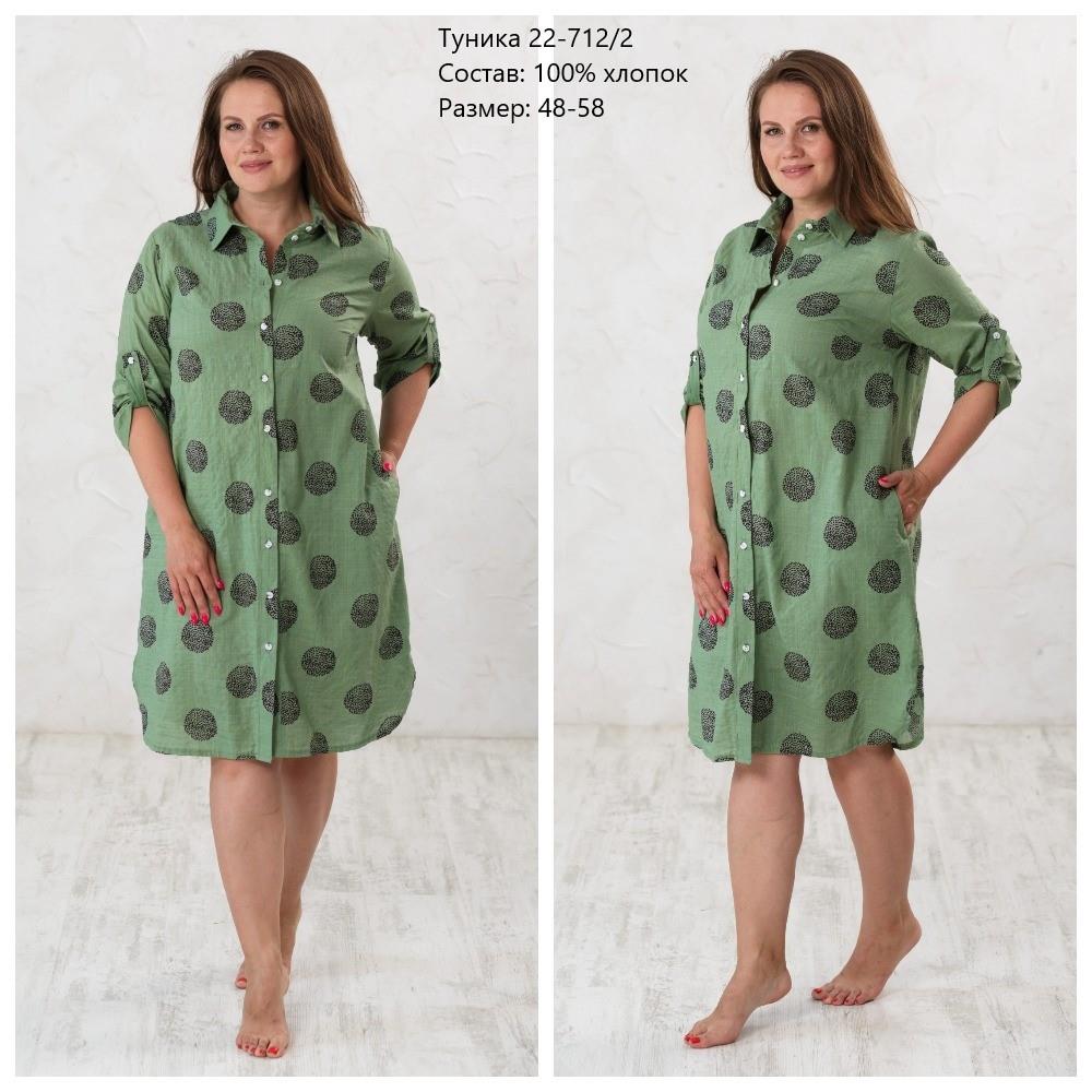 Туника жен (АРТ. 22-712/2)