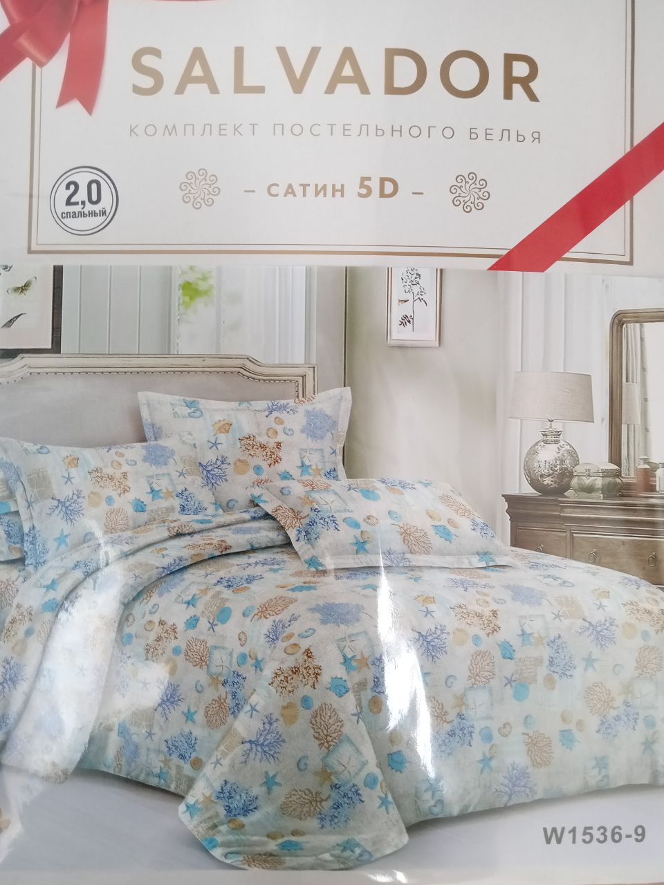 КПБ "Сальвадор" 2,0 сп полисатин (АРТ. КПБ "Сальвадор")