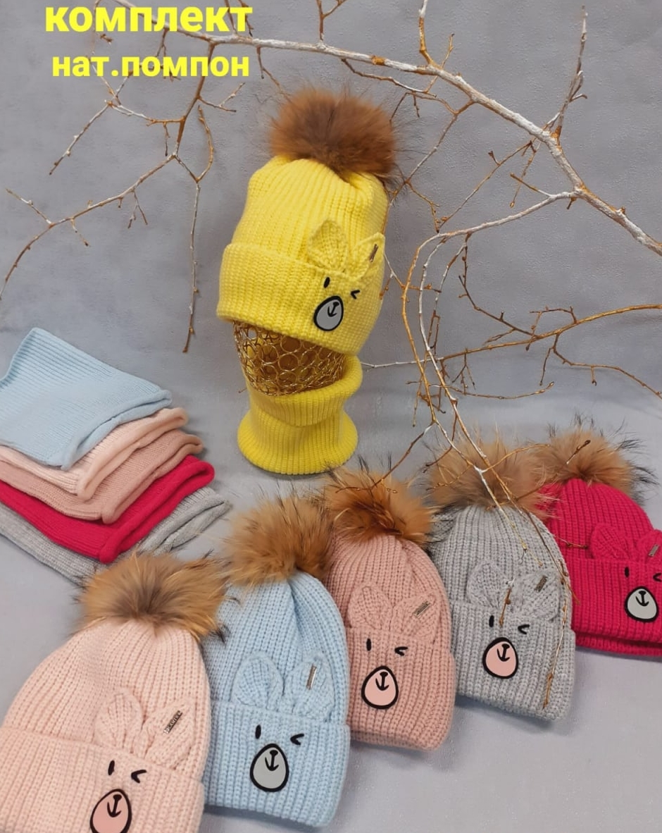 Комплект зимний Панда енот (АРТ. D1580)