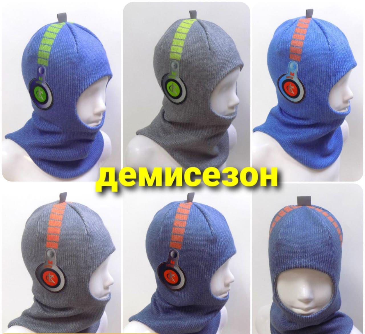 Шлем демисезон Наушники (АРТ. ДШМ21-445)