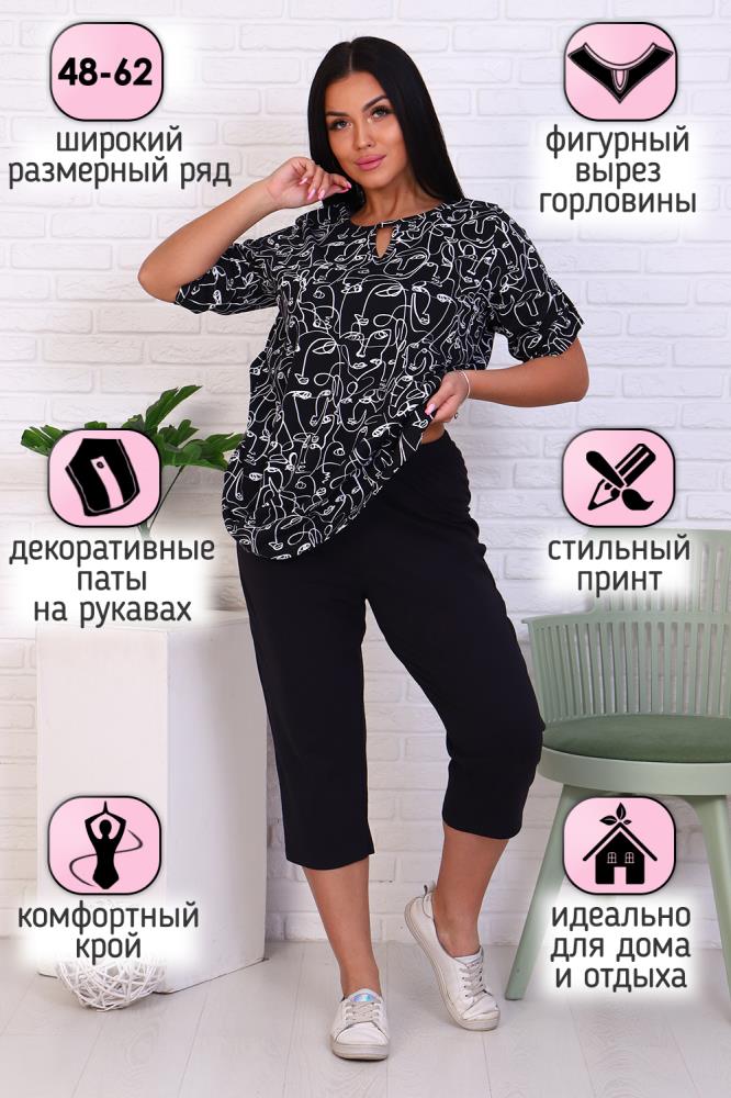 Костюм жен (АРТ. 14621)