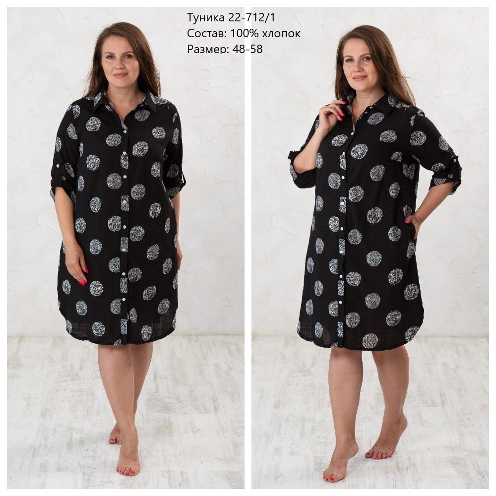 Туника жен (АРТ. 22-712/1)