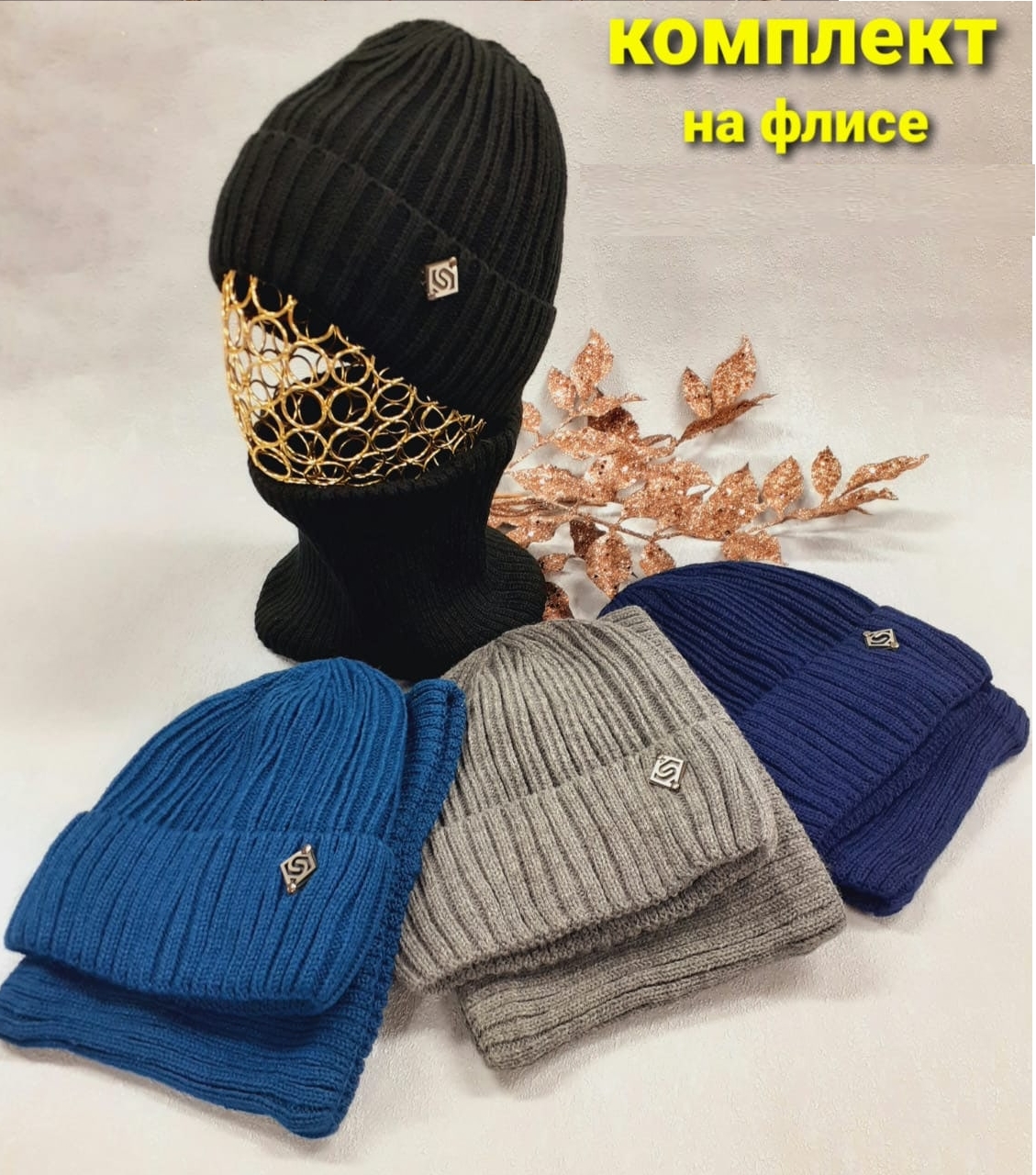 Комплект (АРТ. ЗШМ21-722)