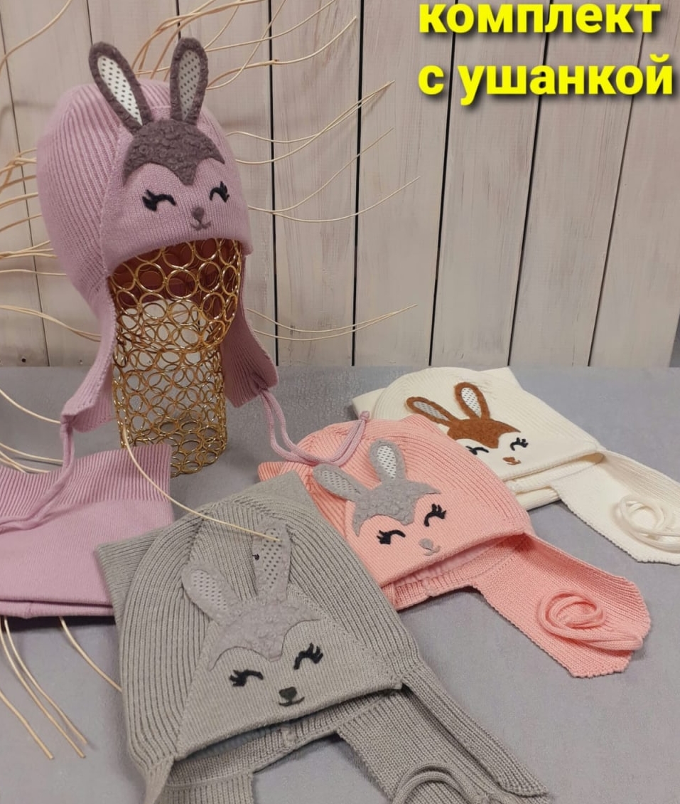 Комплект (шапка-ушанка+снуд) Филя Cotton-Kids (АРТ. ДКД23-036)