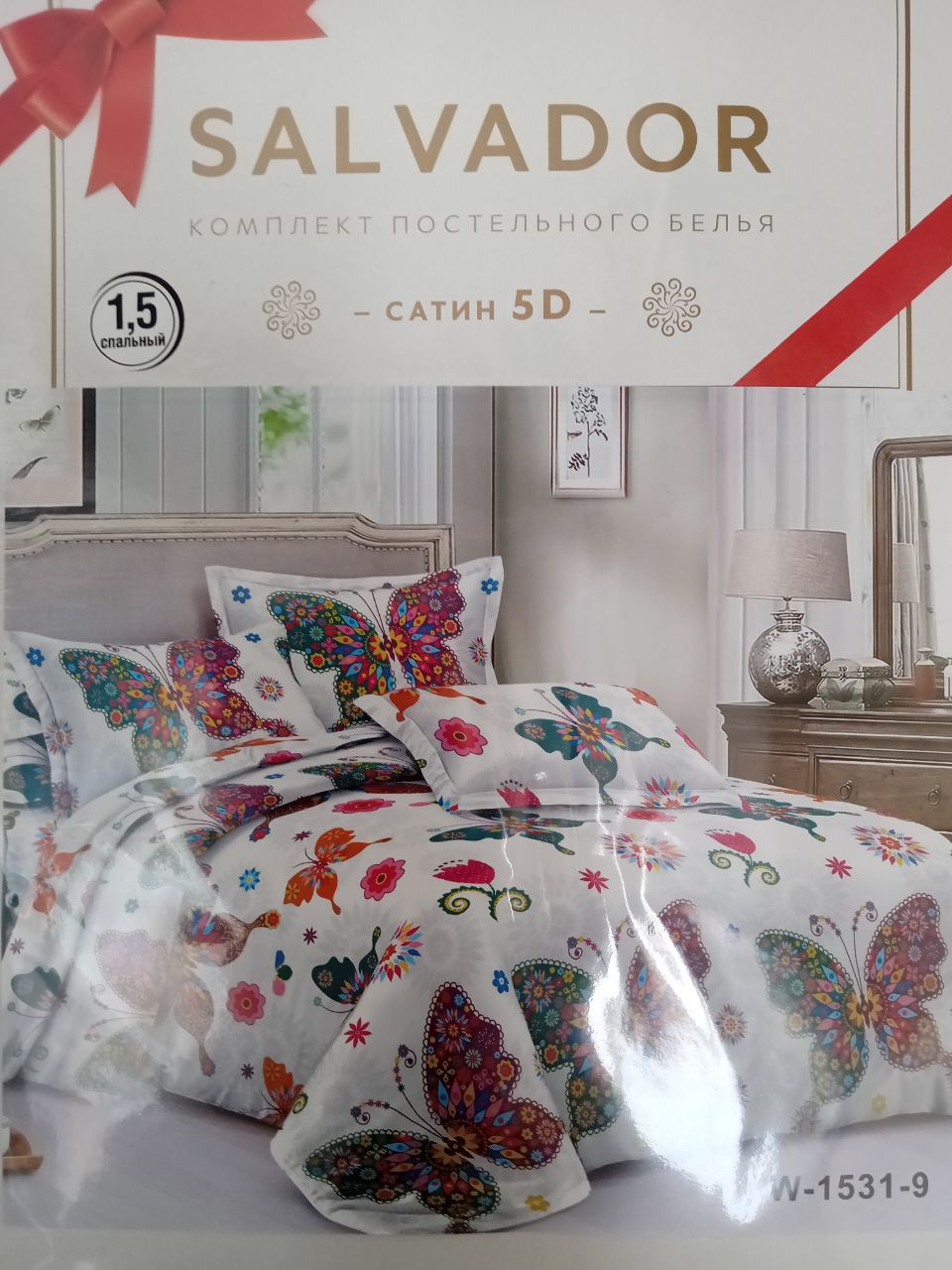 КПБ "Сальвадор" 1,5 СП полисатин (АРТ. КПБ "Сальвадор")