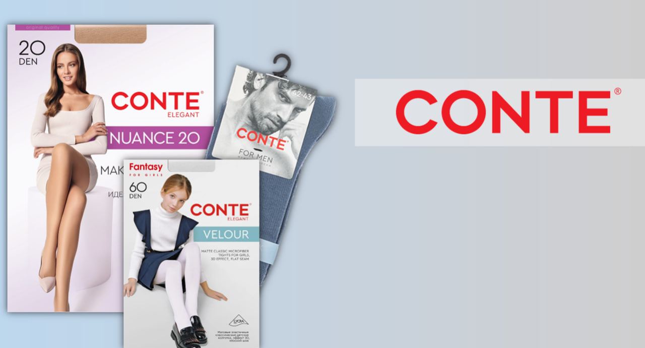 СПЕЦИАЛЬНОЕ ПРЕДЛОЖЕНИЕ от  CONTE