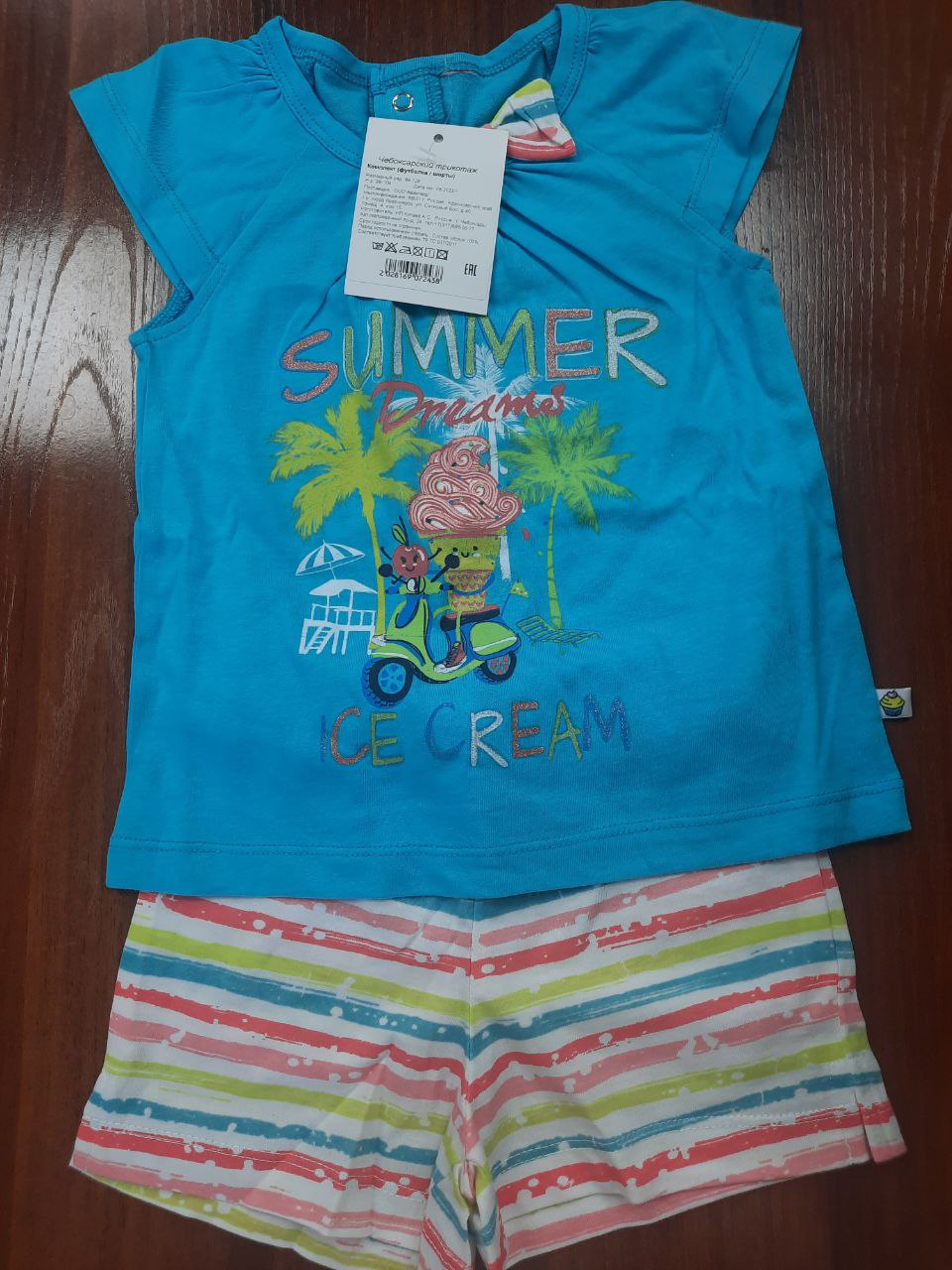 Комплект детский (дев) футболка + шорты (АРТ. УТ-00002498)