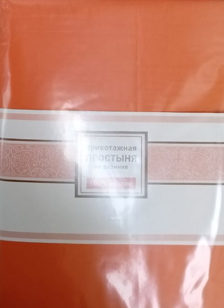 Простыня кулирка на резинке 180*200 (АРТ. Простыня рез 180*200)