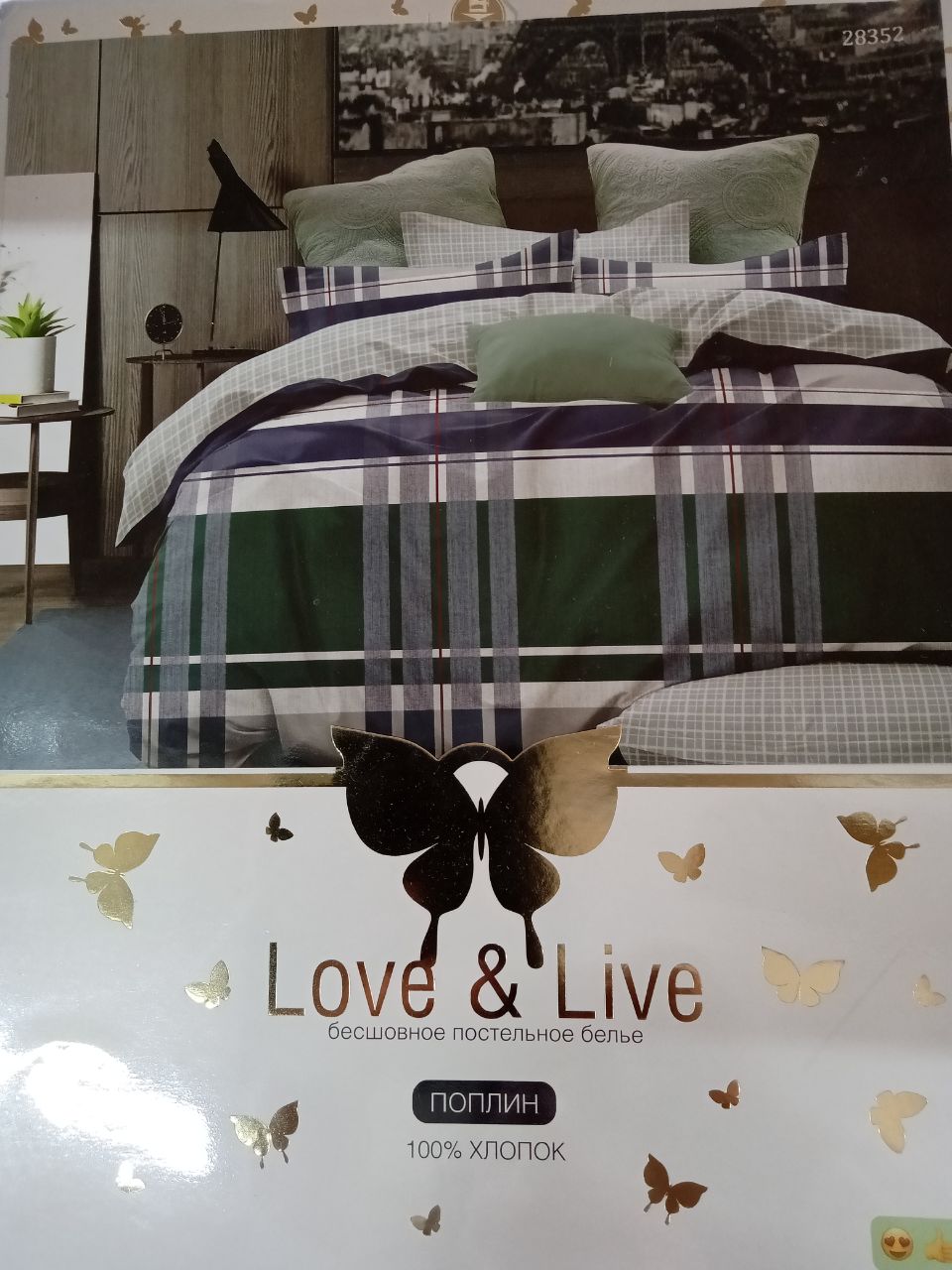 КПБ "Love&Live" Поплин 1,5 СП (АРТ. КПБ "Love&Live")