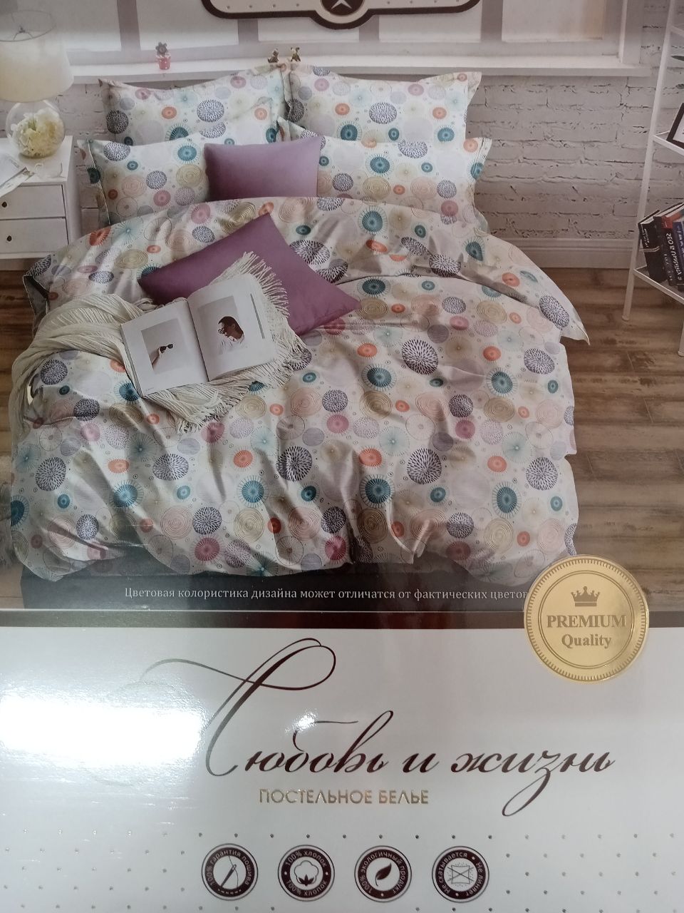 КПБ "Любовь и жизнь" бязь 1,5СП (АРТ. КПБ "Любовь и жизнь")